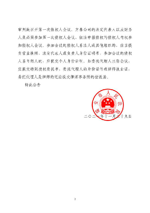 公告_2.jpg